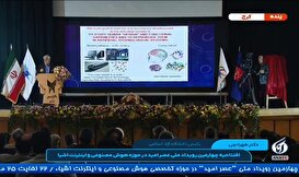 سخنرانی دکتر طهرانچی رئیس دانشگاه آزاد اسلامی در افتتاحیه چهارمین رویداد ملی عصر امید